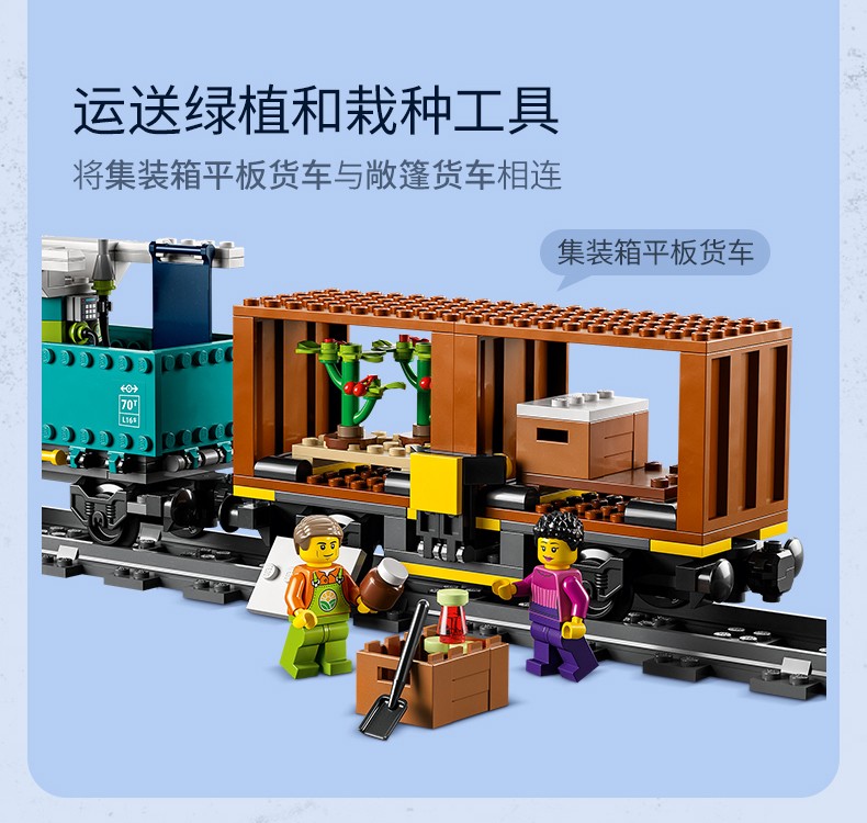 LEGO 60336 Freight Train, 5702017189734