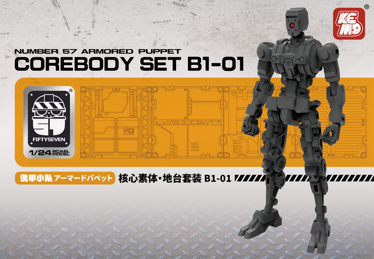 核心单素体地台套装 B1-0101.jpg