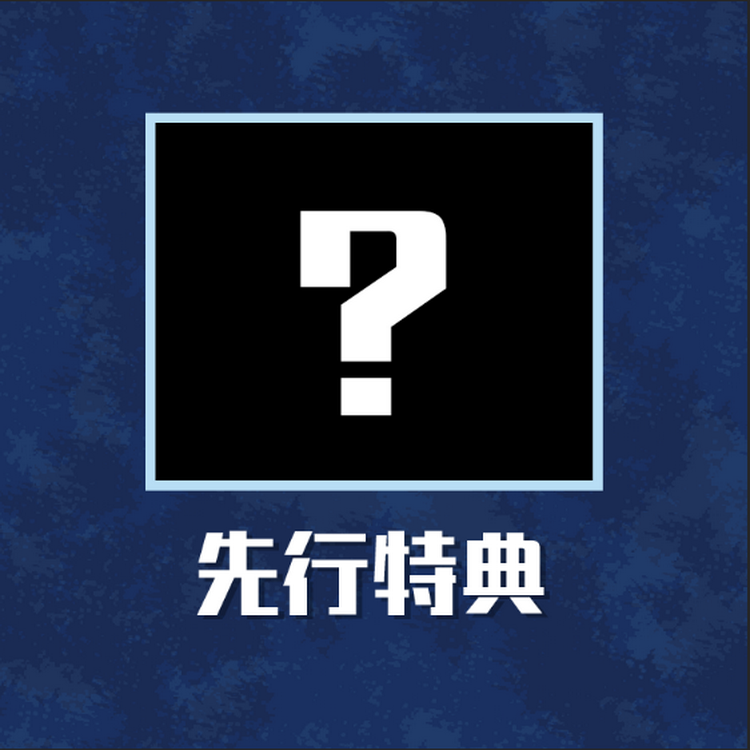 雾山五行 火行 闻人翊悬02.png