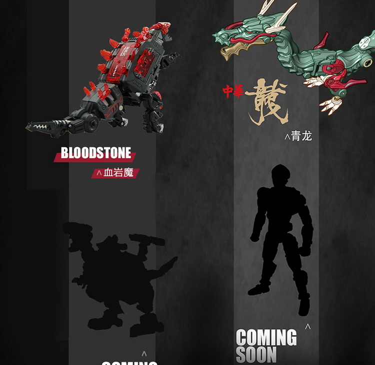 BB-29 猛兽匣 血岩魔14.jpg