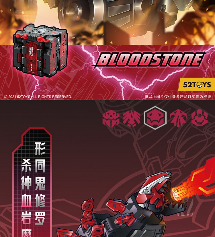 BB-29 猛兽匣 血岩魔02.jpg