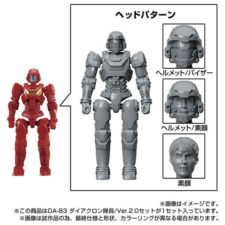 DA-83 戴亚克隆 戴亚克隆队员_02.jpg