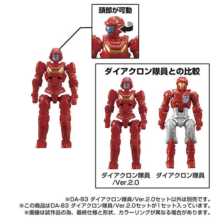 DA-83 戴亚克隆 戴亚克隆队员_03.jpg