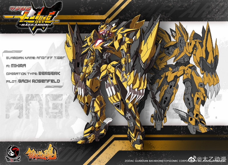 太乙动漫 安格提迦_1.jpg