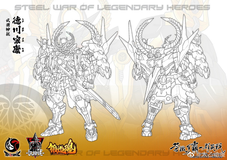 锻造魂 德川家康_4.jpg