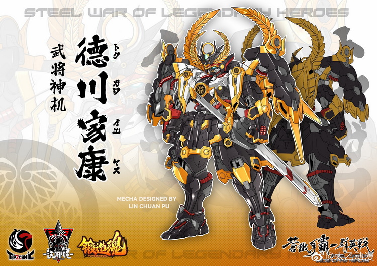 锻造魂 德川家康_1.jpg