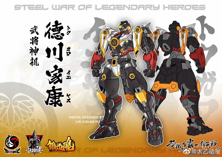 锻造魂 德川家康_3.jpg