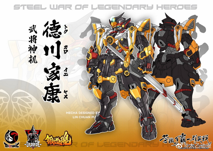 锻造魂 德川家康_2.jpg