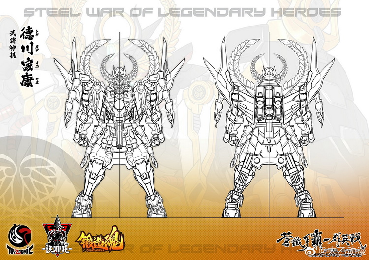 锻造魂 德川家康_5.jpg