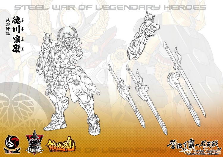 锻造魂 德川家康_6.jpg