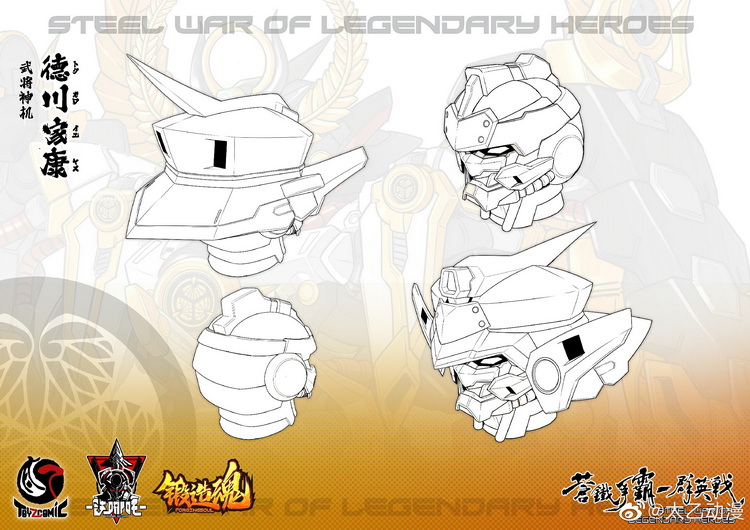 锻造魂 德川家康_7.jpg