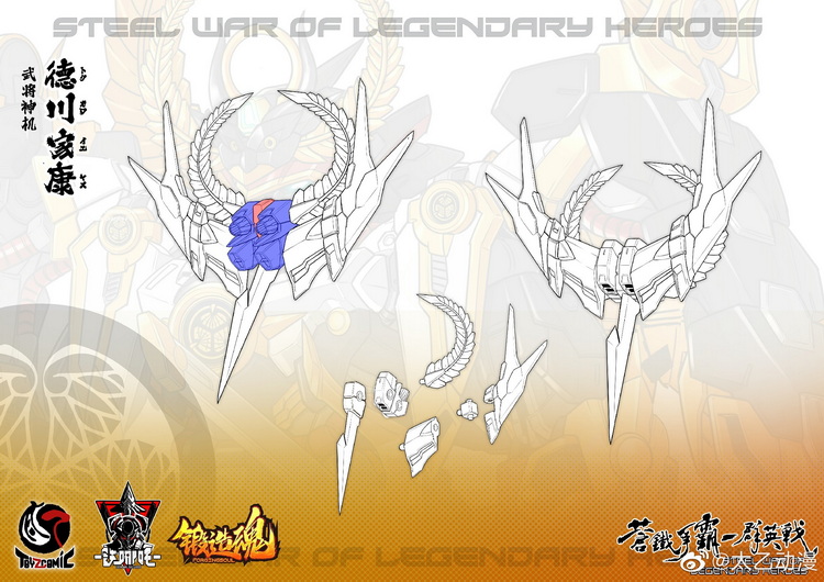 锻造魂 德川家康_8.jpg