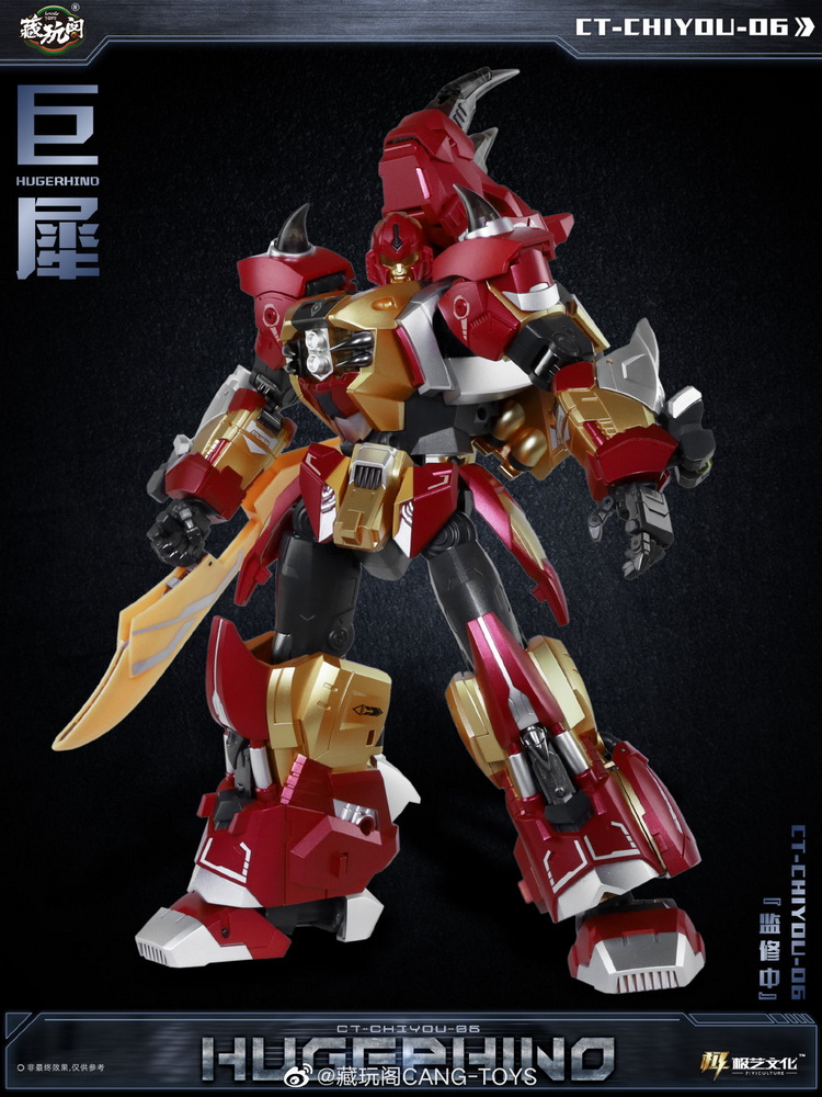 藏玩阁 CT-06 巨犀_1.jpg