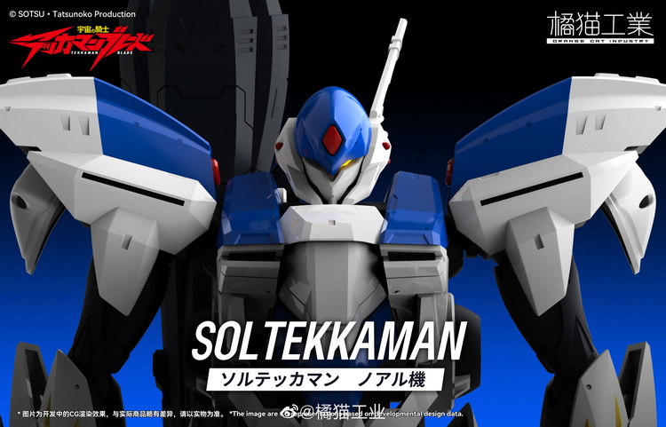 橘猫工业 钢铁战士2号机_4.jpg