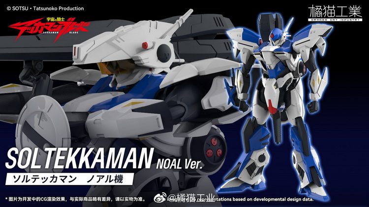 橘猫工业 钢铁战士2号机_5.jpg