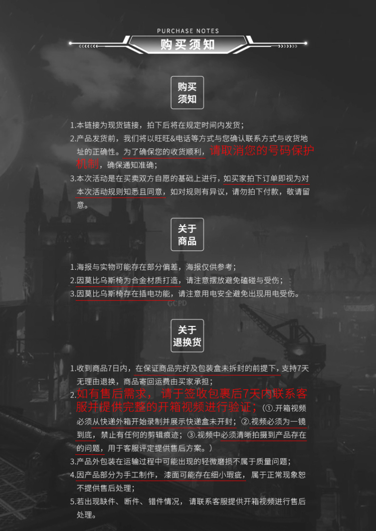 蝙蝠侠&莫比乌斯之椅 (13).jpg