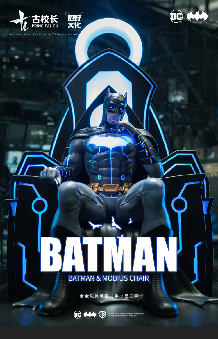 蝙蝠侠&莫比乌斯之椅 (1).jpg