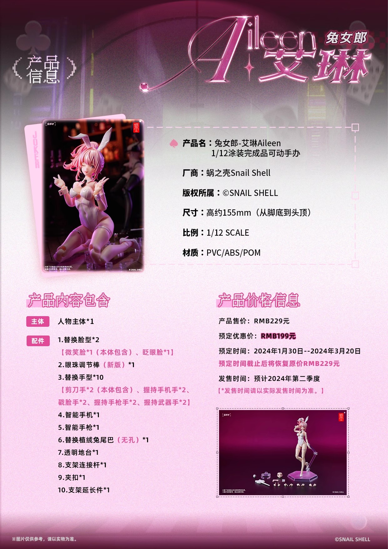 兔女郎 艾琳 -1.jpg