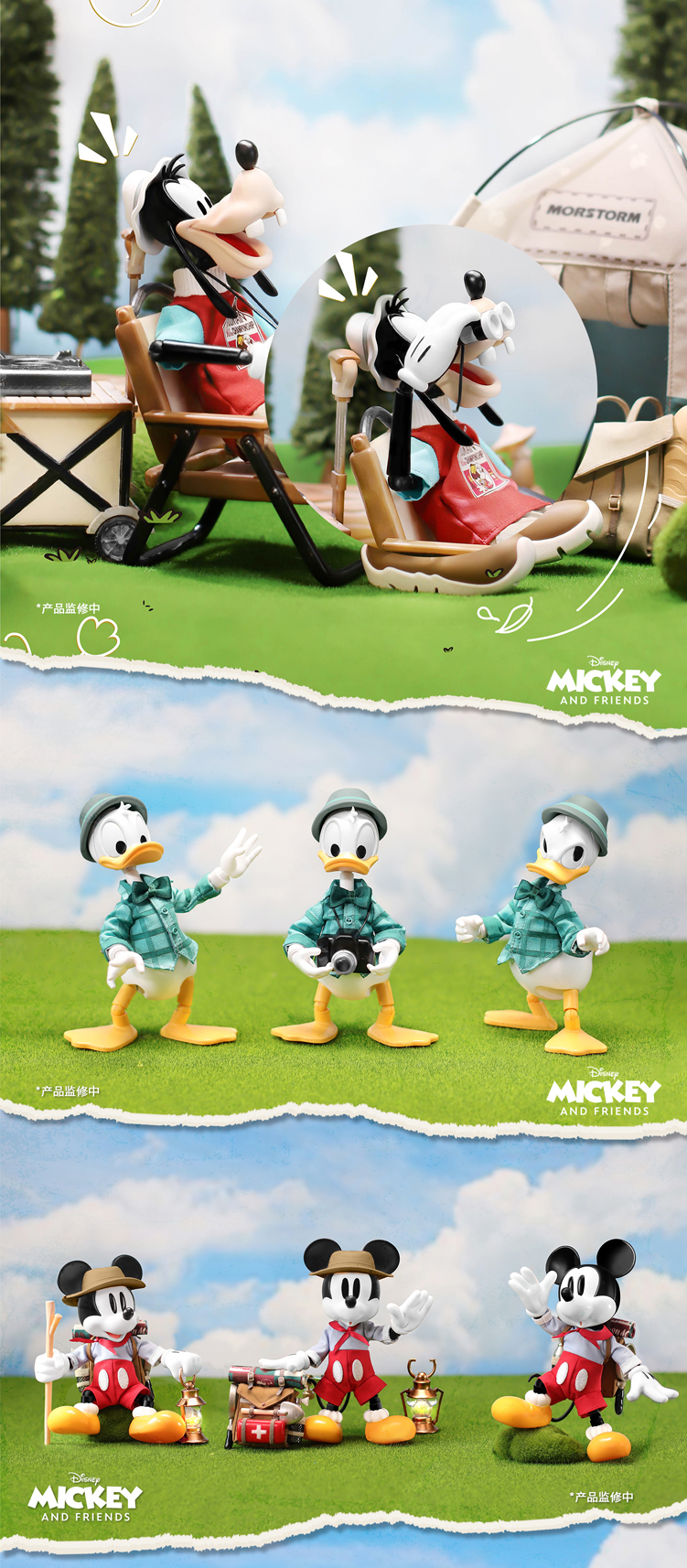 迪士尼 露营系列_5.jpg