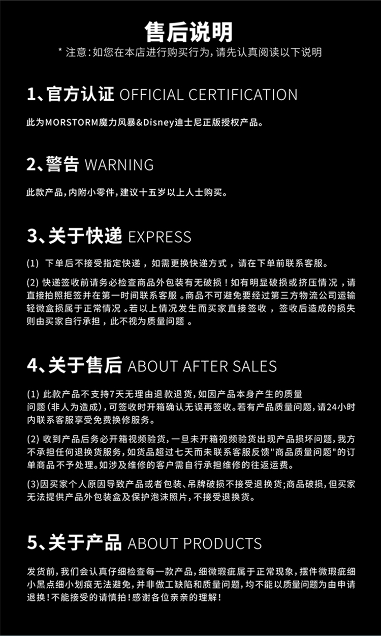 迪士尼 露营系列_1.jpg