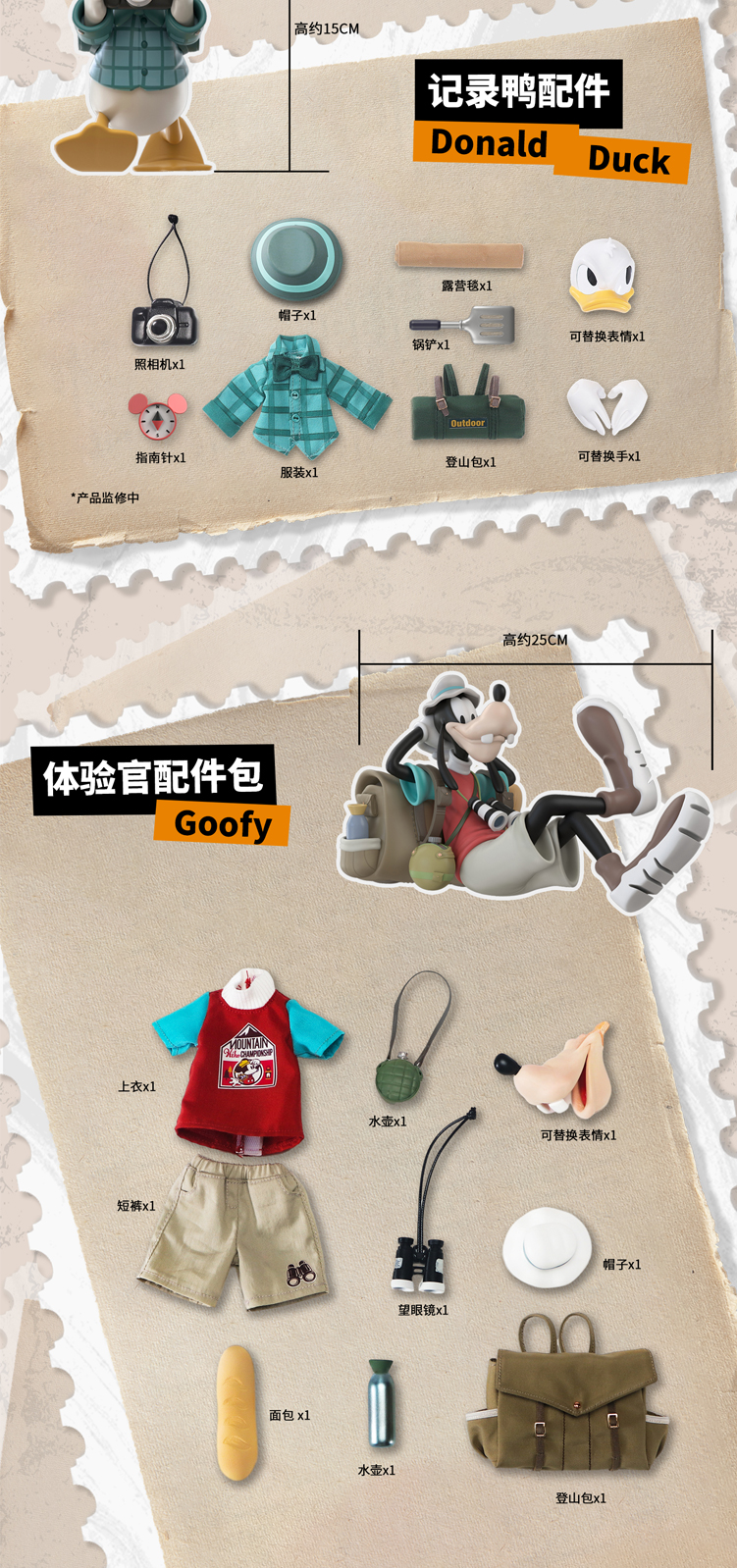 迪士尼 露营系列_7.jpg