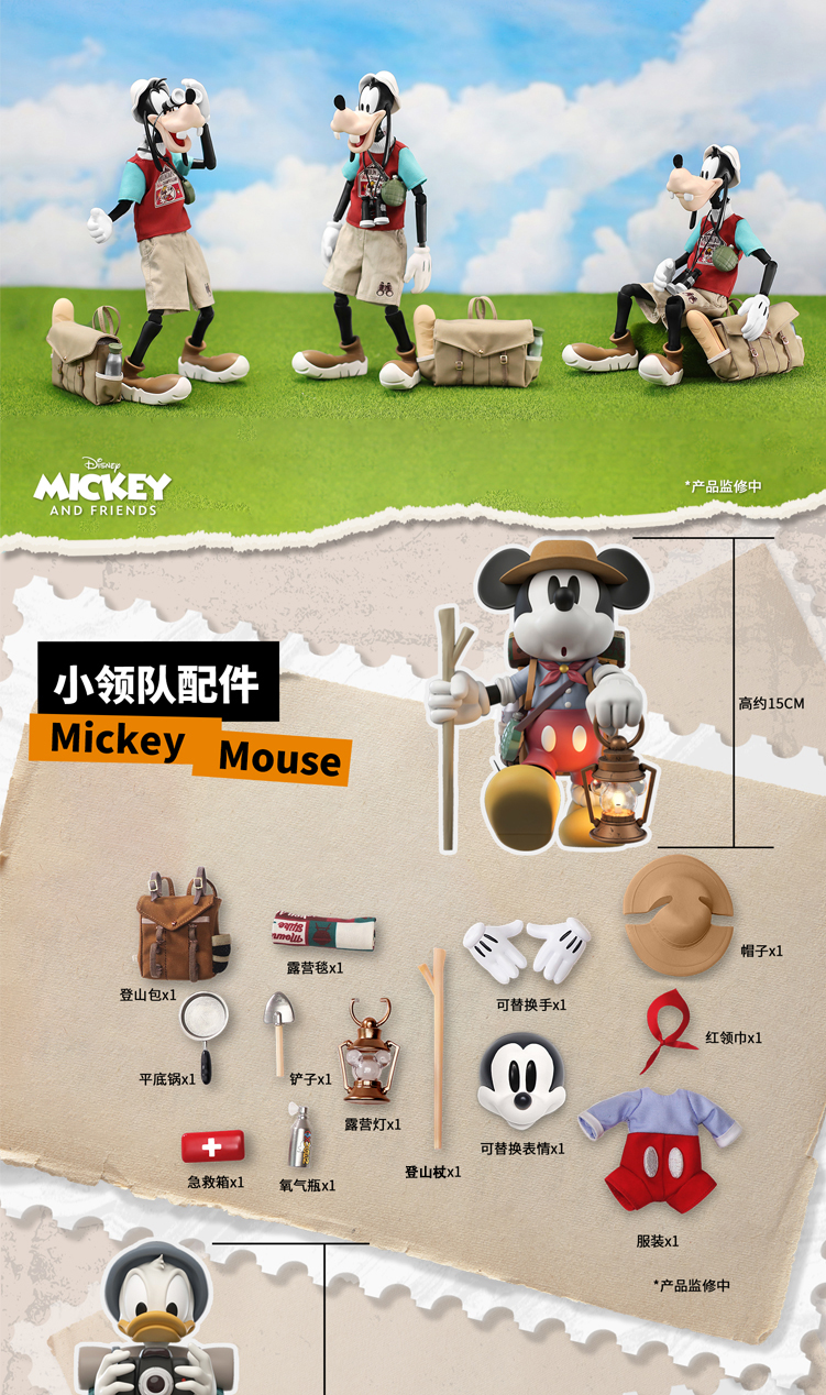 迪士尼 露营系列_6.jpg