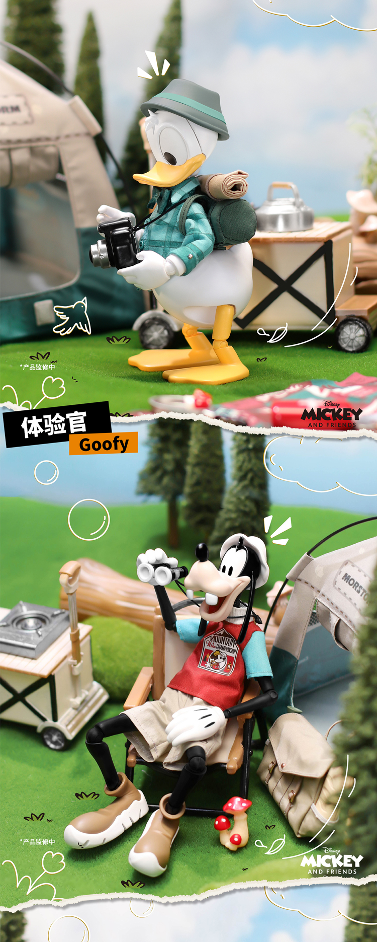 迪士尼 露营系列_4.jpg