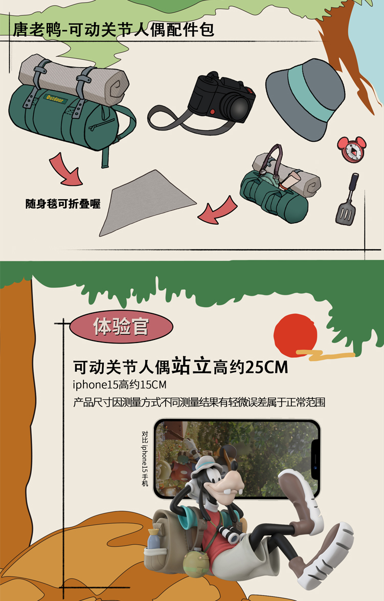 迪士尼 露营系列_11.jpg