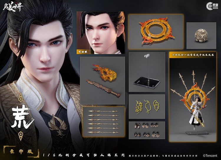 完美世界动画 荒【豪华版】_8.jpg