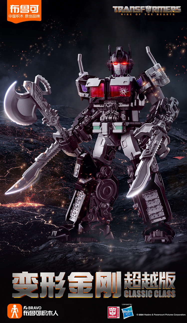 变形金刚 暗天陨_1.jpg