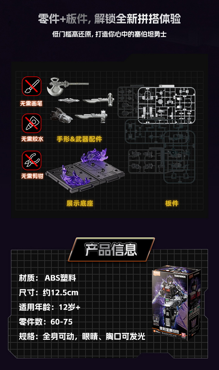 变形金刚 暗天陨_9.jpg