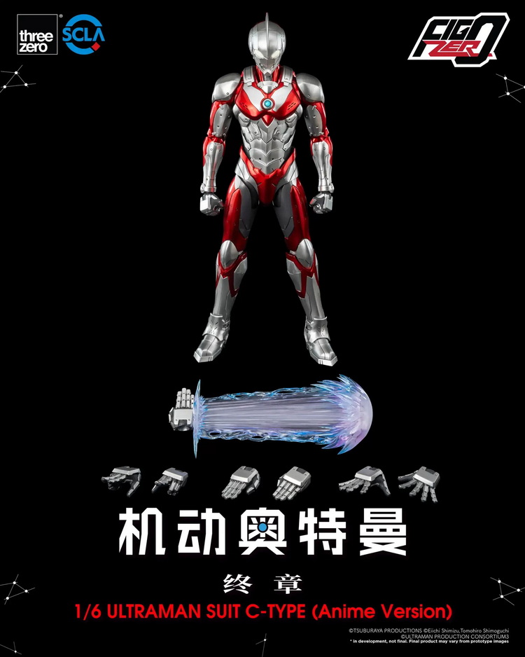 终章机动奥特曼装甲 (3).jpg