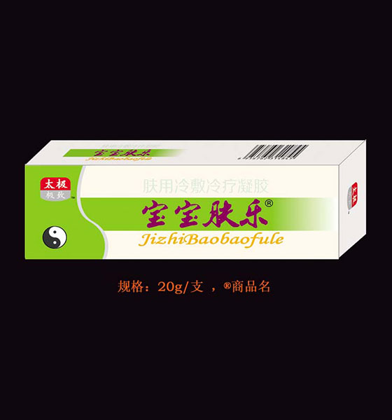 太极极致宝宝肤乐肤用冷敷冷疗凝胶