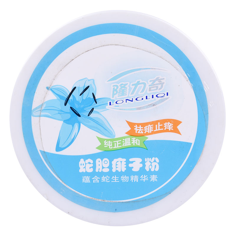 隆力奇蛇胆痱子粉