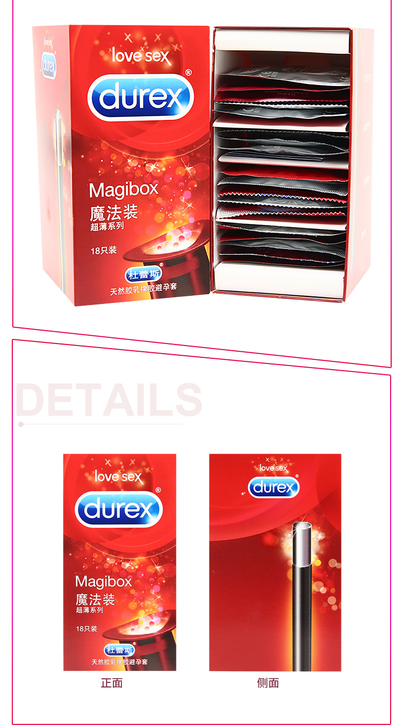 杜蕾斯魔法装超薄系列(18只装)