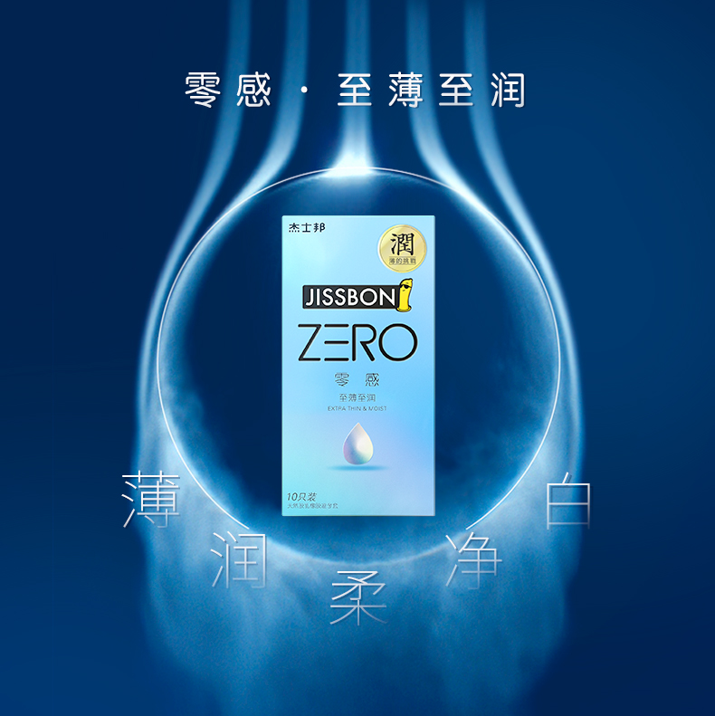 杰士邦zero零感超薄图片