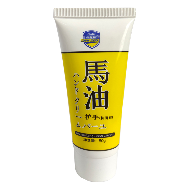 百肤邦马油护手抑菌膏