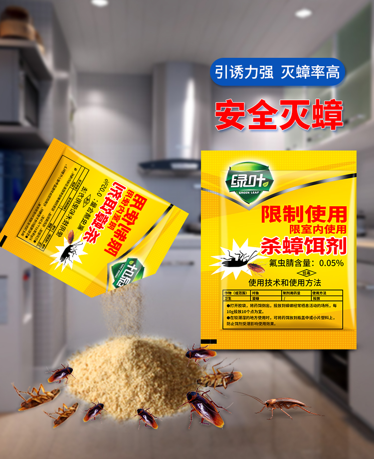 绿叶杀蟑饵剂