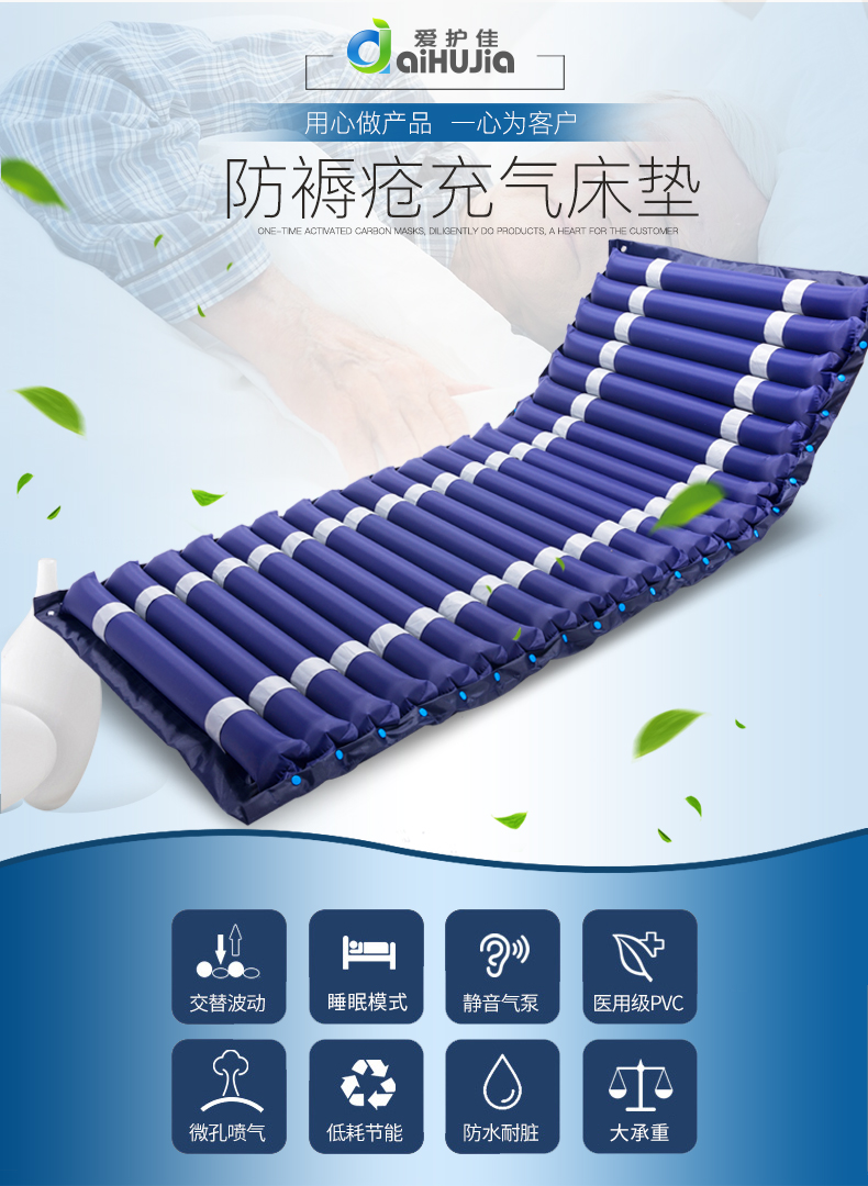 爱护佳防褥疮充气床垫-普通款