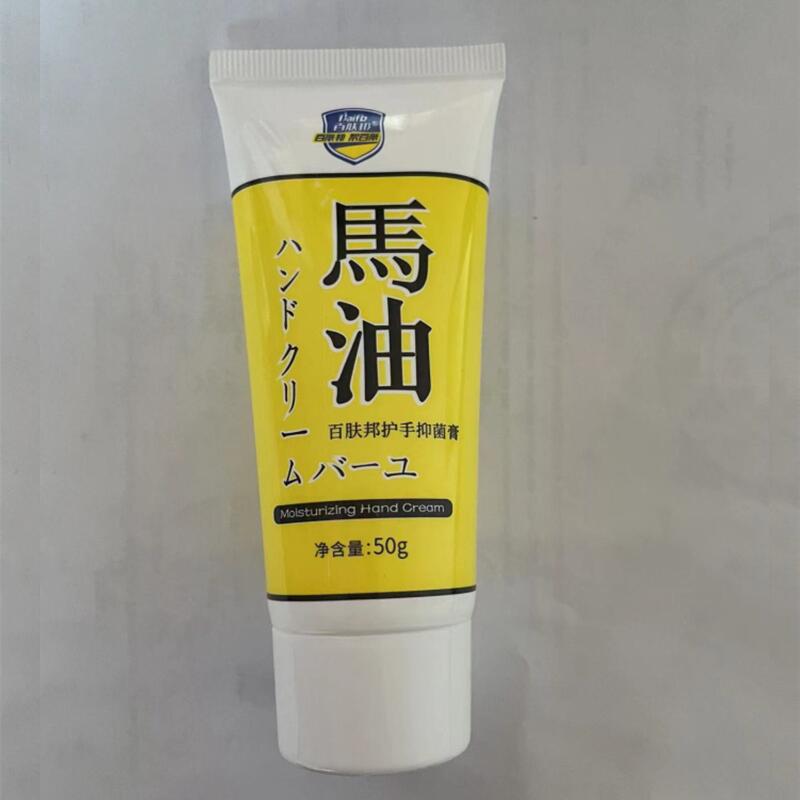 百肤邦马油护手抑菌膏