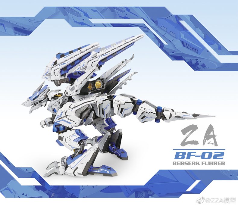 ZA模型BF-02 虐杀龙