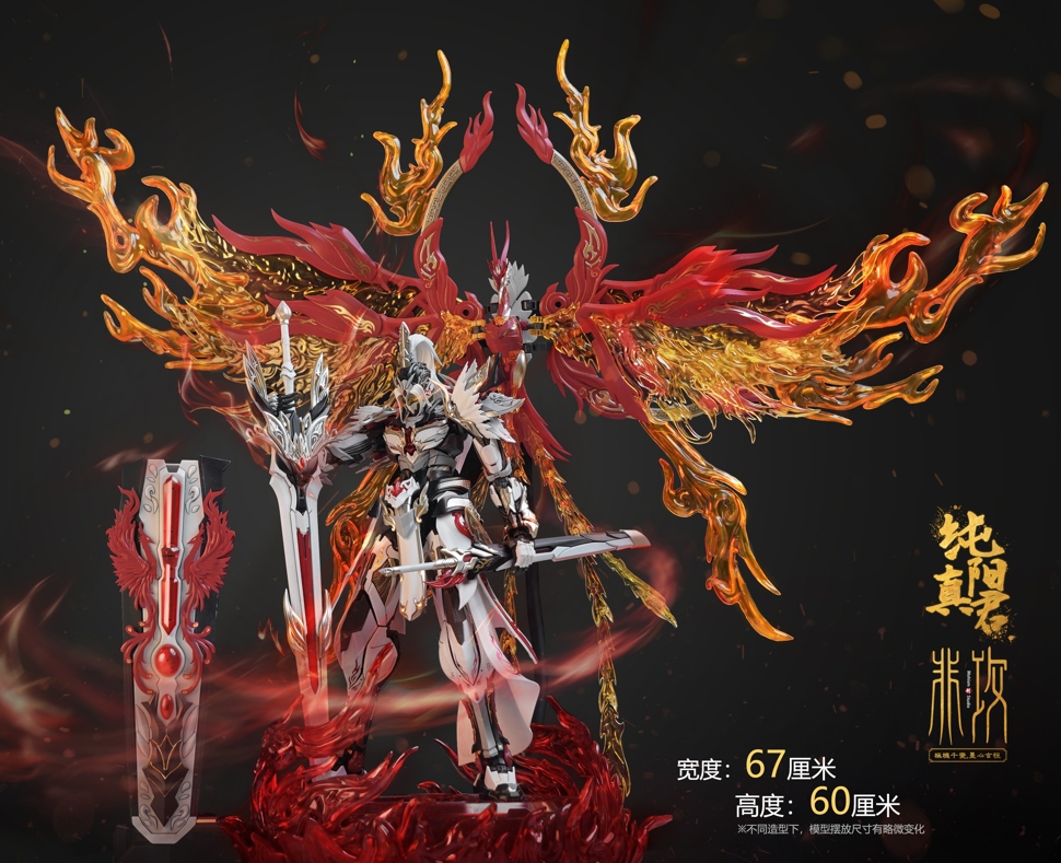 已截单】非攻制纯阳真君