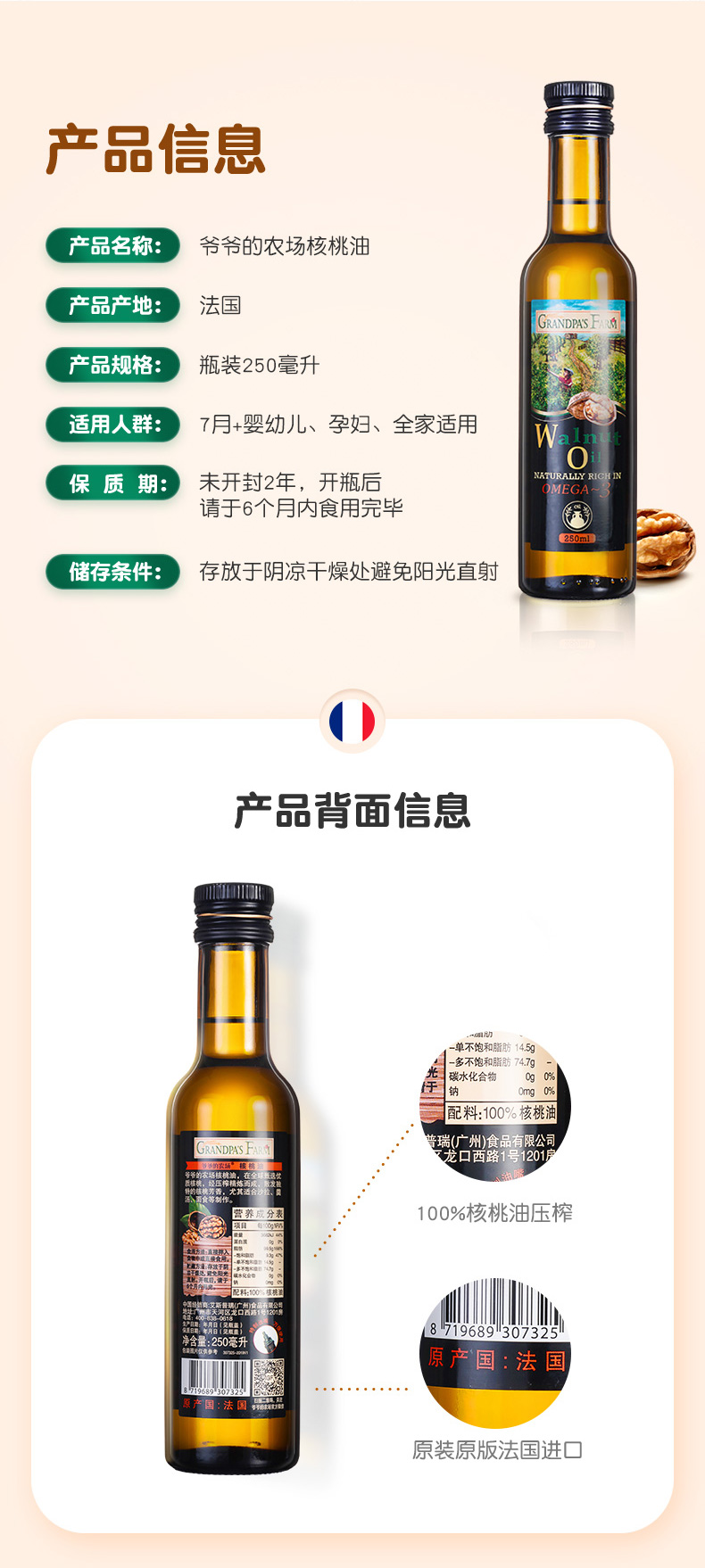 核桃油--小改动(8)-恢复的_09.jpg