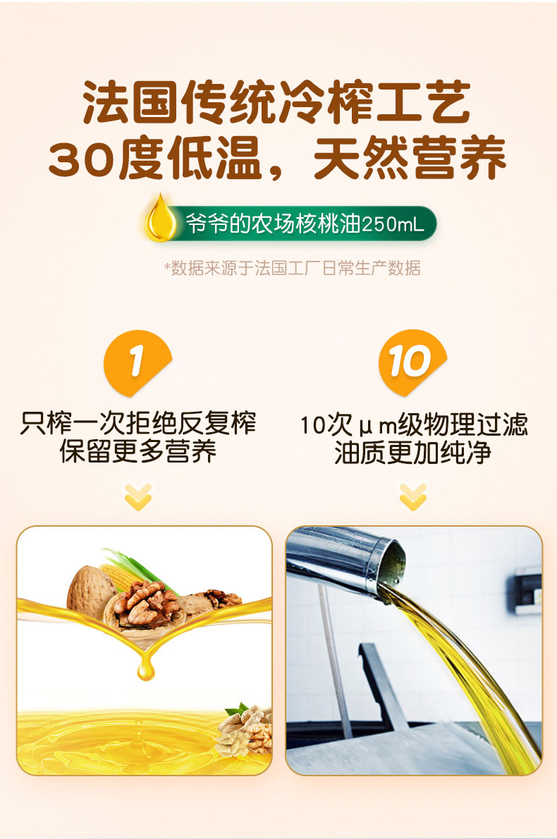 核桃油--小改动1(1)_03.jpg