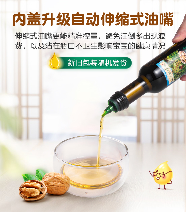 核桃油盖子升级-1.jpg