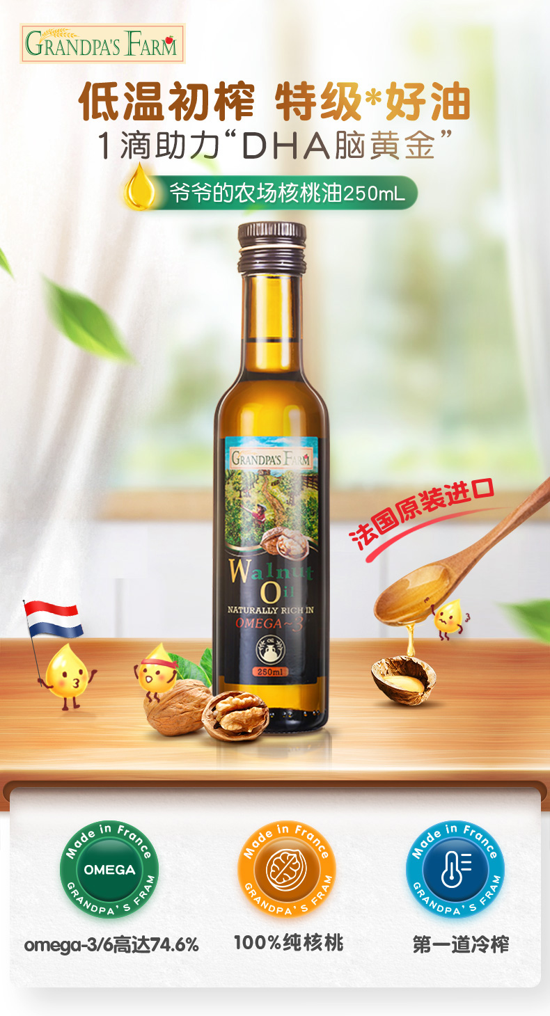 核桃油--小改动(8)-恢复的_01.jpg