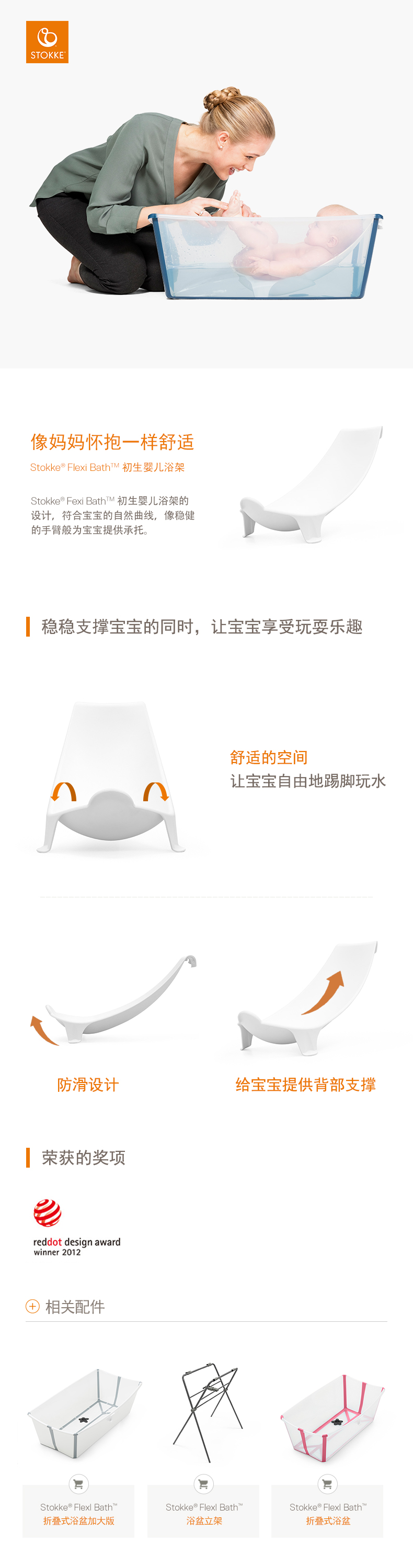 初生婴儿浴架详情页.jpg